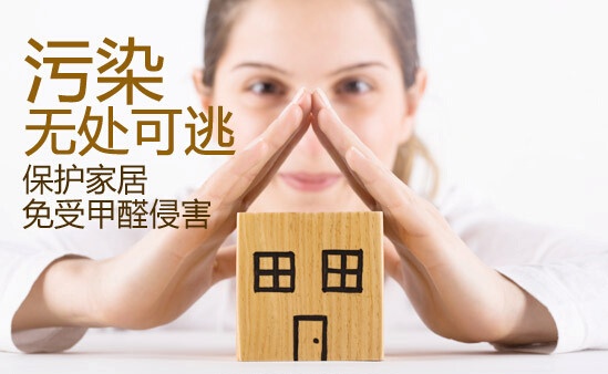 怎么樣的除甲醛公司口碑好，該如何選擇一家除甲醛公司