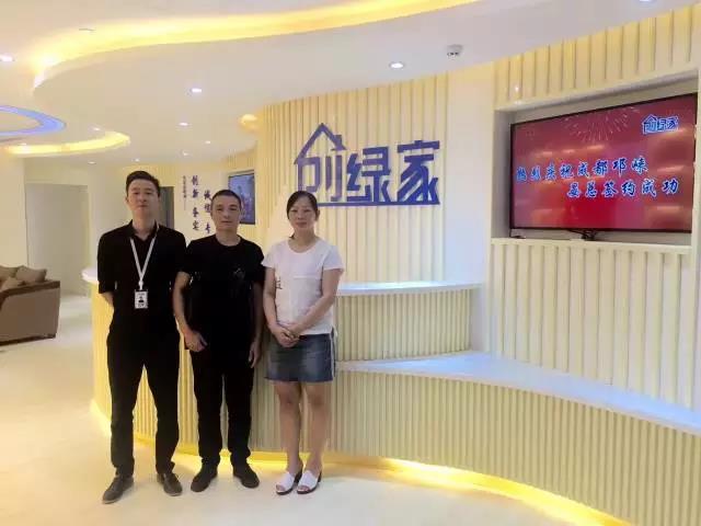 熱烈祝賀邛崍晏總夫婦成功加入創(chuàng)綠家！