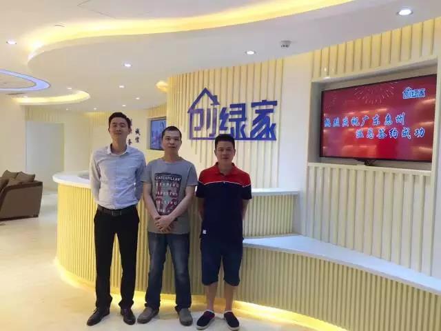 熱烈祝賀惠州溫總、朱總成功加入創(chuàng)綠家！