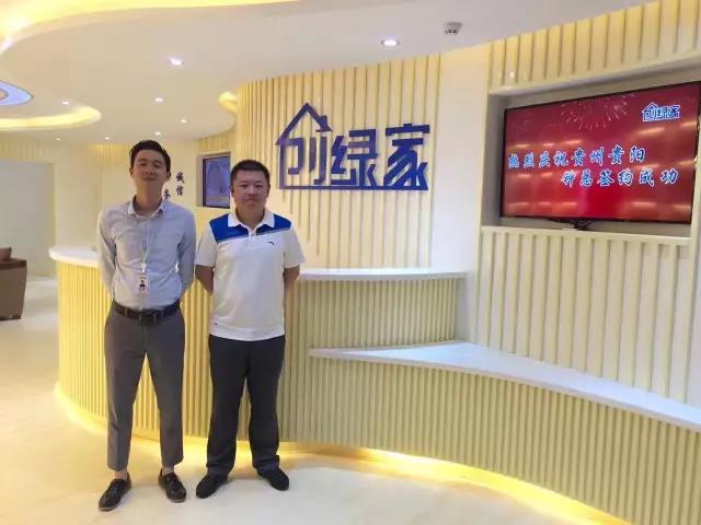 熱烈祝賀貴州貴陽(yáng)鐘總成功加入創(chuàng)綠家！