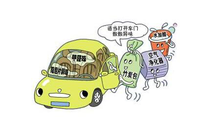 車內(nèi)甲醛治理讓出行更健康！