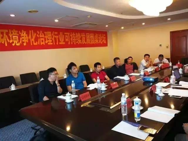 中國室內(nèi)環(huán)境凈化治理行業(yè)第二次連鎖加盟產(chǎn)業(yè)可持續(xù)發(fā)展圓桌論壇圓滿結(jié)束！