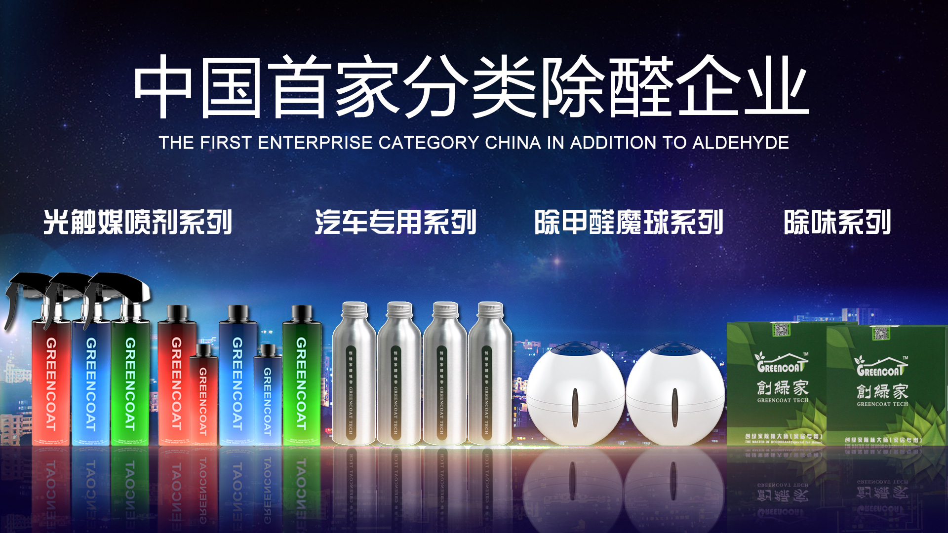 光觸媒不用紫外線就不能除甲醛？除甲醛公司：純屬謠言