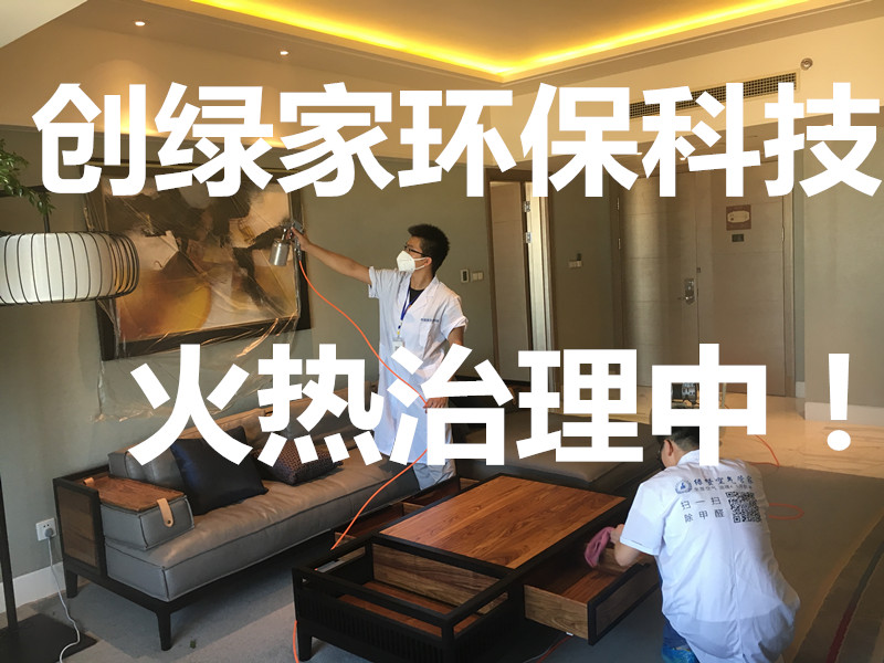 喜遷新居，母子卻因此雙雙“中招”，裝修后除甲醛這件事，想必您也會(huì)中招！
