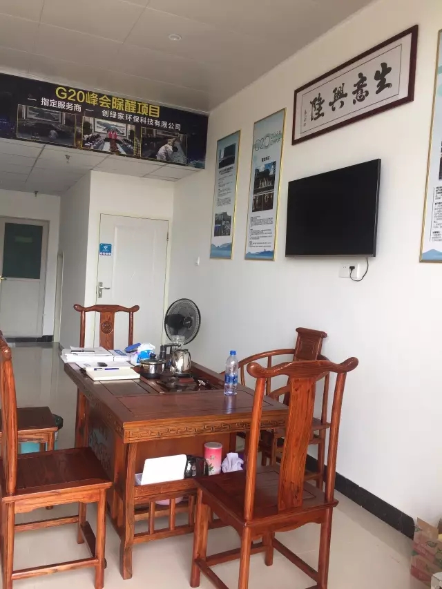 歷經(jīng)近兩個(gè)月的店面籌備工作，創(chuàng)綠家空氣治理惠州服務(wù)中心正式落成，室內(nèi)裝修污染危害社會(huì)，室內(nèi)空氣治理迫在眉睫。創(chuàng)綠家惠州服務(wù)中心將竭誠(chéng)為您服務(wù)！ 溫總、朱總與公司合照 創(chuàng)綠家空氣治理惠州服務(wù)中心門(mén)面 店內(nèi)展示： 祝溫總、朱總開(kāi)業(yè)生意興隆、財(cái)源廣進(jìn)！